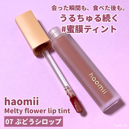 Melty flower lip tint/haomii/口紅を使ったクチコミ(2枚目)