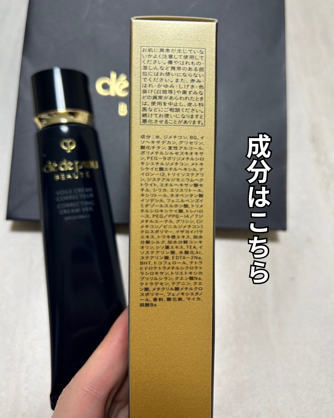 ヴォワールコレクチュールn/クレ・ド・ポー ボーテ/化粧下地を使ったクチコミ(3枚目)