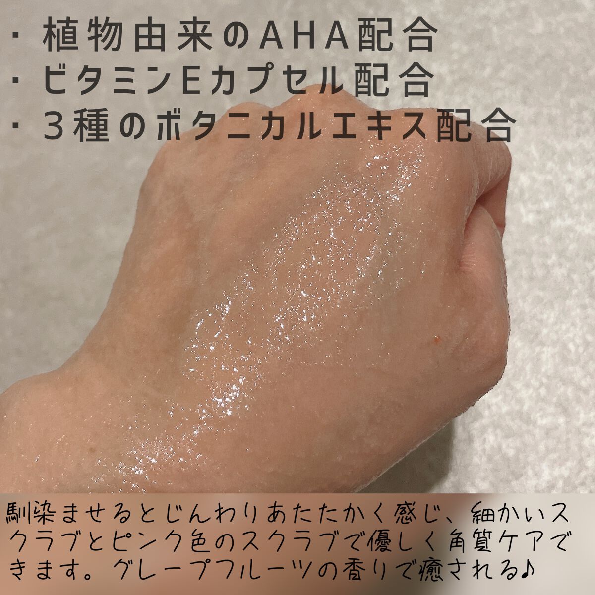 ゴマージュシュガー/meshimase/ボディスクラブを使ったクチコミ（3枚目）