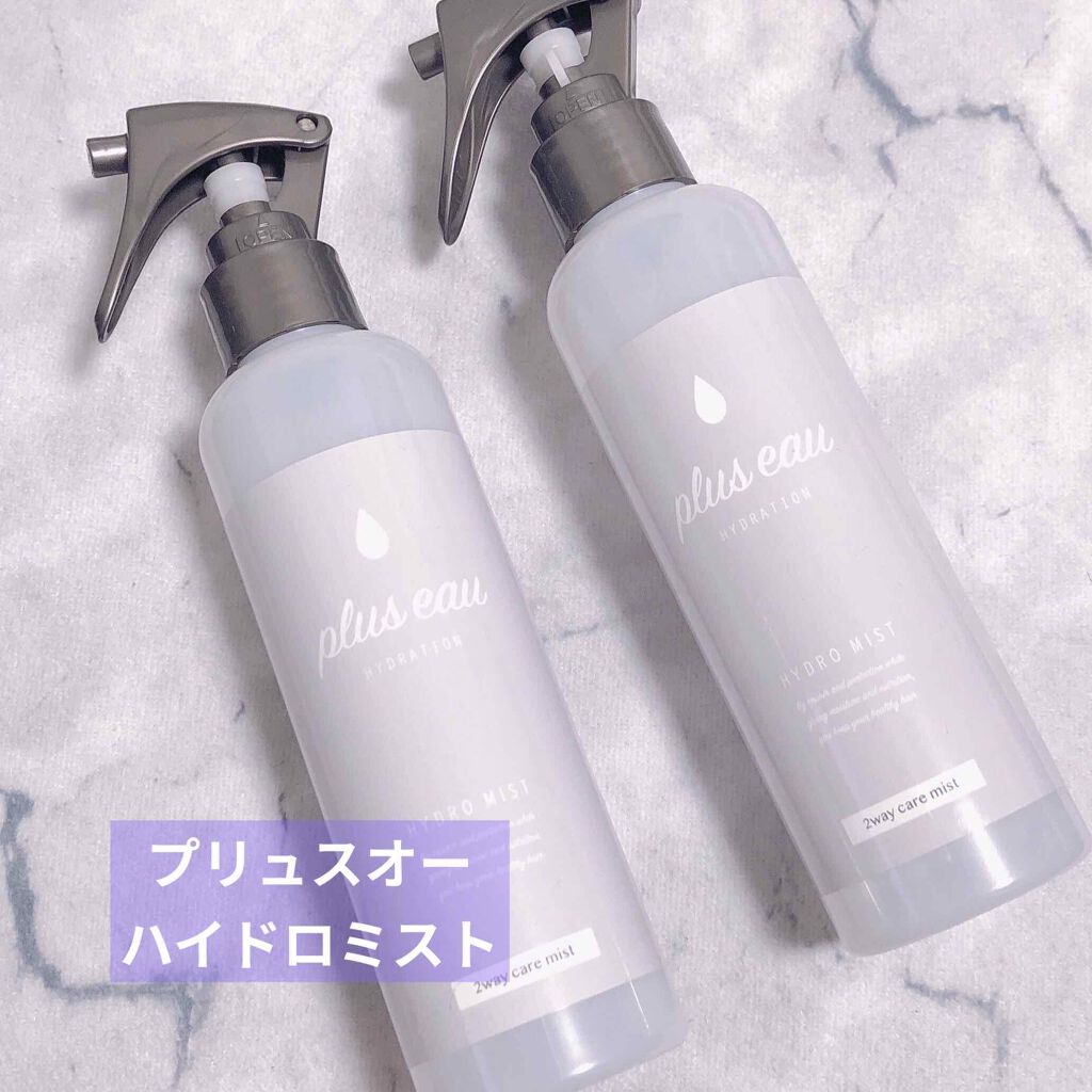 ハイドロミストN/plus eau/アウトバストリートメントを使ったクチコミ(1枚目)