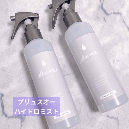 ハイドロミストN/plus eau/アウトバストリートメントを使ったクチコミ(1枚目)