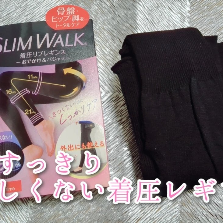 着圧リブレギンス/SLIMWALK/着圧ソックス・レギンスを使ったクチコミ(1枚目)