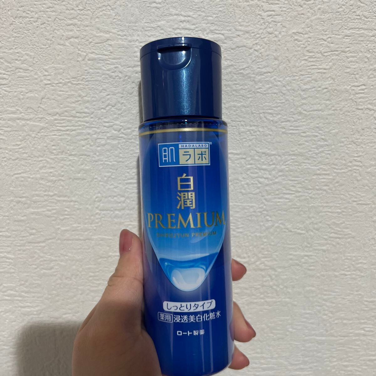 白潤プレミアム 薬用浸透美白化粧水(しっとりタイプ)/肌ラボ/化粧水を使ったクチコミ(1枚目)