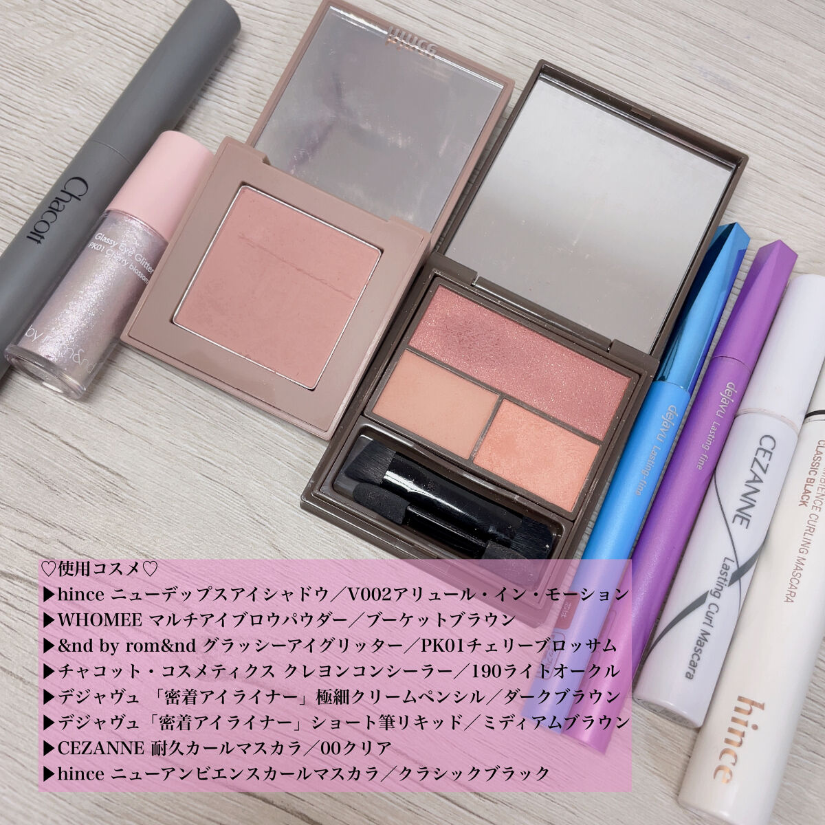 ニューアンビエンスカールマスカラ/hince/マスカラを使ったクチコミ（2枚目）