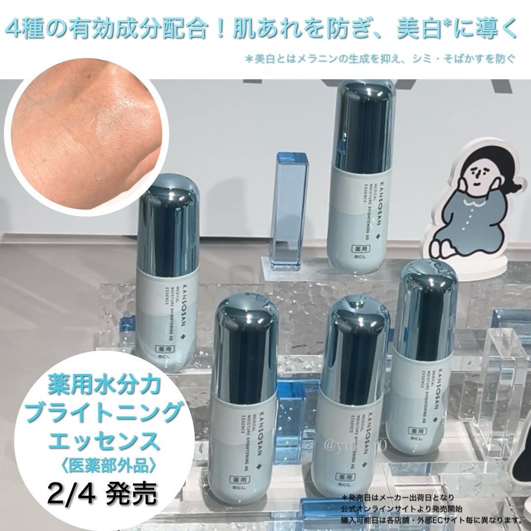 乾燥さん 水分力バリアミスト/乾燥さん/ミスト状化粧水を使ったクチコミ(4枚目)