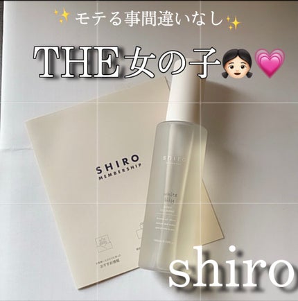 ホワイトリリー ボディコロン/SHIRO/香水(その他)を使ったクチコミ(1枚目)
