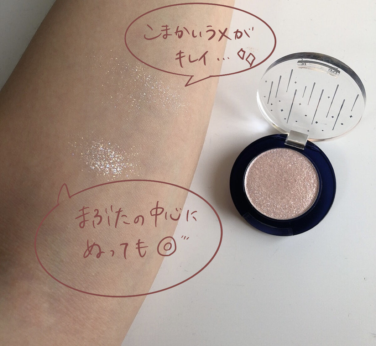 グリッター シャドウ カラー 02 ホワイトホール(WHITE HOLE)/rom&nd/グリッターを使ったクチコミ（2枚目）