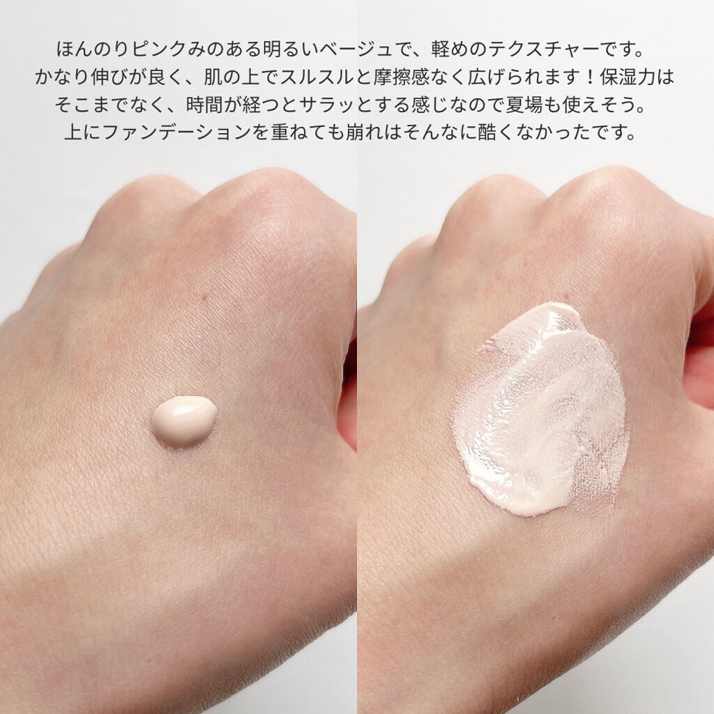 UVトーンアップベース/CEZANNE/化粧下地を使ったクチコミ(3枚目)