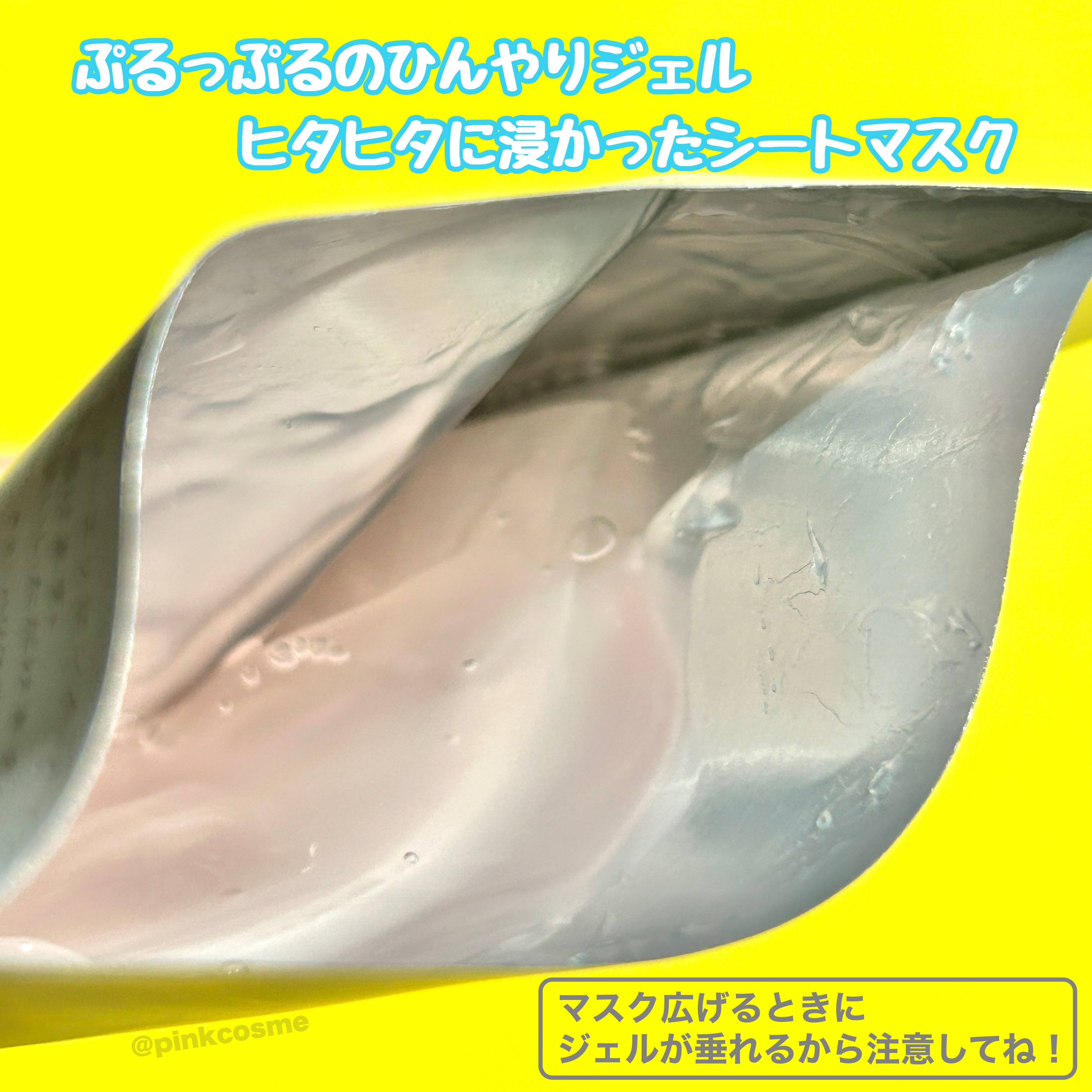 フェイシャルシート/IKNOWSNOW/シートマスク・パックを使ったクチコミ（3枚目）