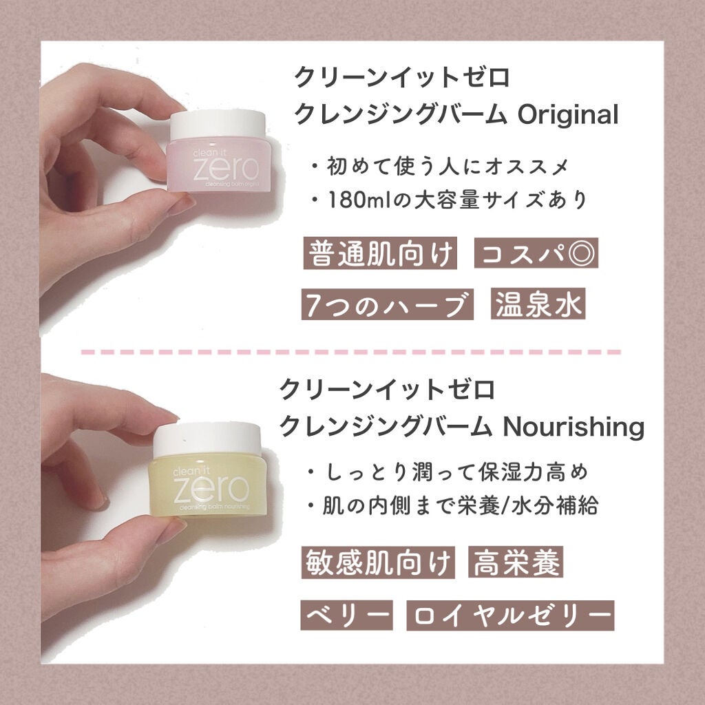 クリーンイットゼロ クレンジングバーム オリジナル/BANILA CO/クレンジングバームを使ったクチコミ(3枚目)
