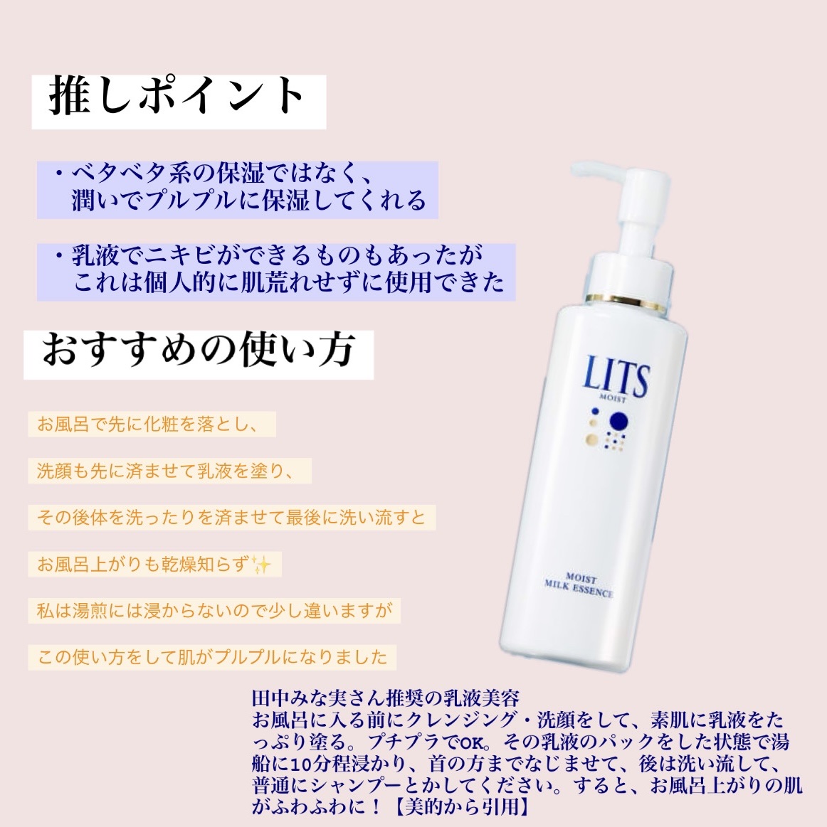 モイスト ミルクエッセンス/リッツ/乳液を使ったクチコミ（3枚目）