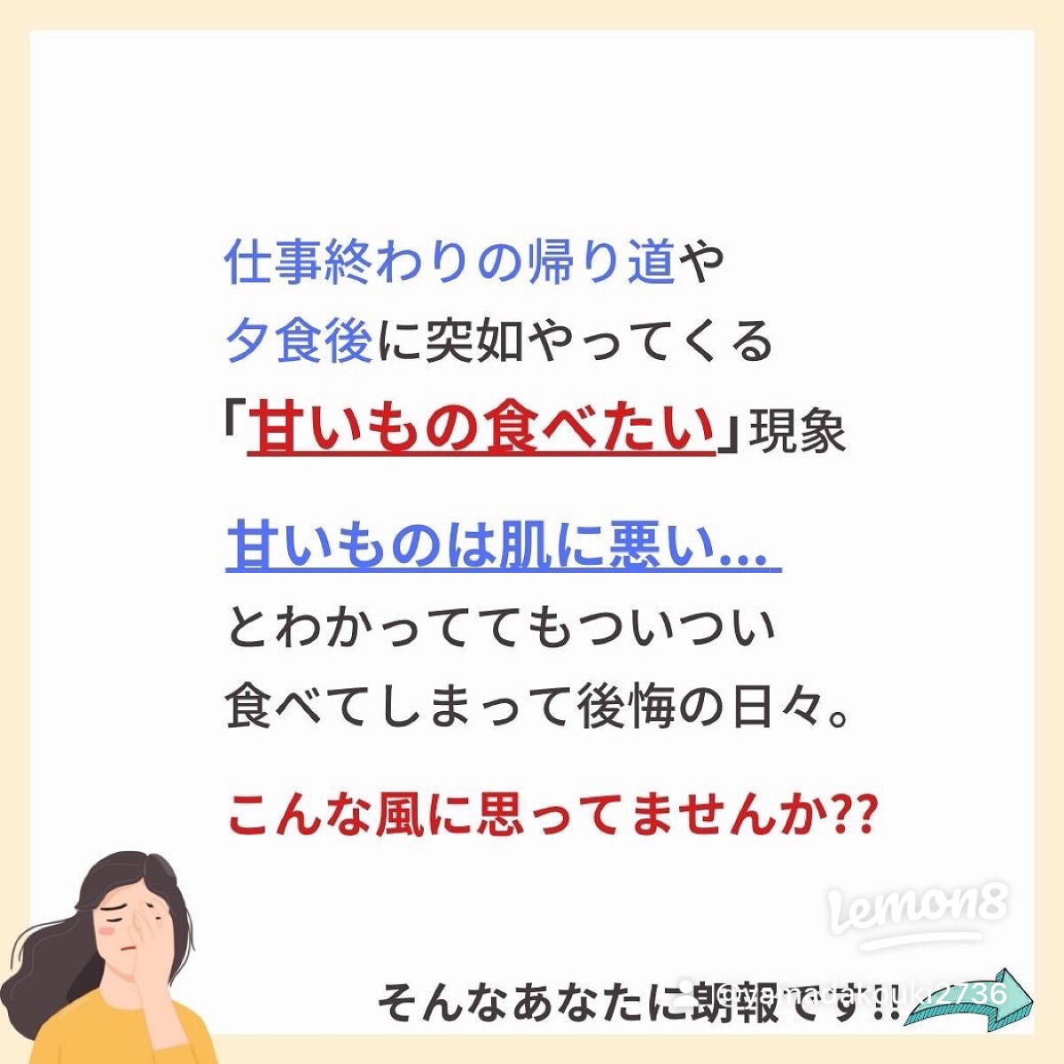 あなたの肌に合ったスキンケア💐コーくん先生 on LIPS 「【甘いものって実は肌に...】
.
あなたの毛穴悩みが治らない..」(2枚目)
