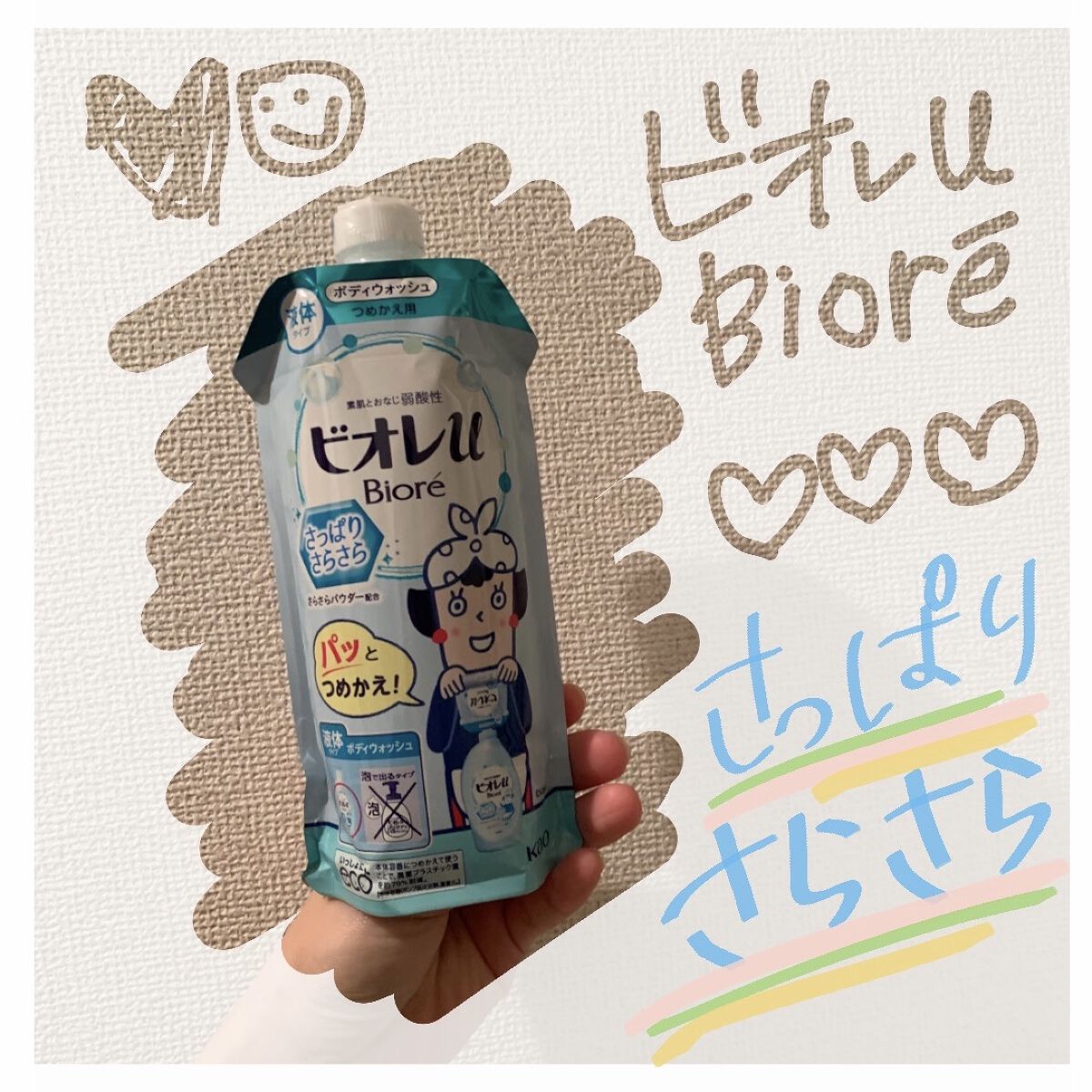 ビオレu さっぱりさらさらのクチコミ「ビオレu
さっぱりさらさら
つめかえ用 340ml


さっぱりしてて暑くなり始めたらよく使っ.....」（1枚目）