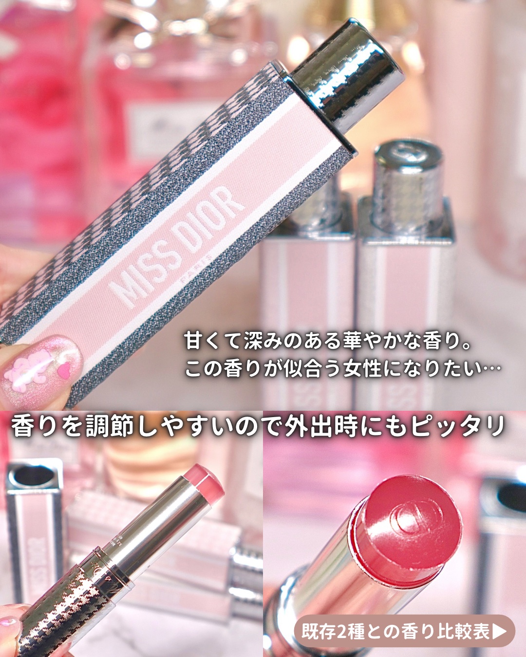 ミス ディオール ブルーミング ブーケ ミニ ミス/Dior/香水(レディース)を使ったクチコミ（3枚目）