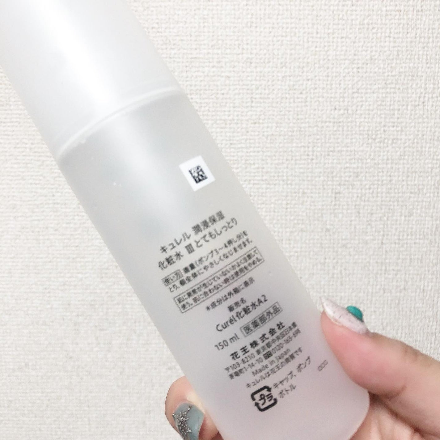 潤浸保湿 化粧水 III とてもしっとり/キュレル/化粧水を使ったクチコミ(2枚目)