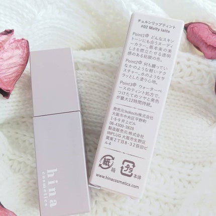 チュルンリップティント/hina cosmetics/リップティントを使ったクチコミ(7枚目)
