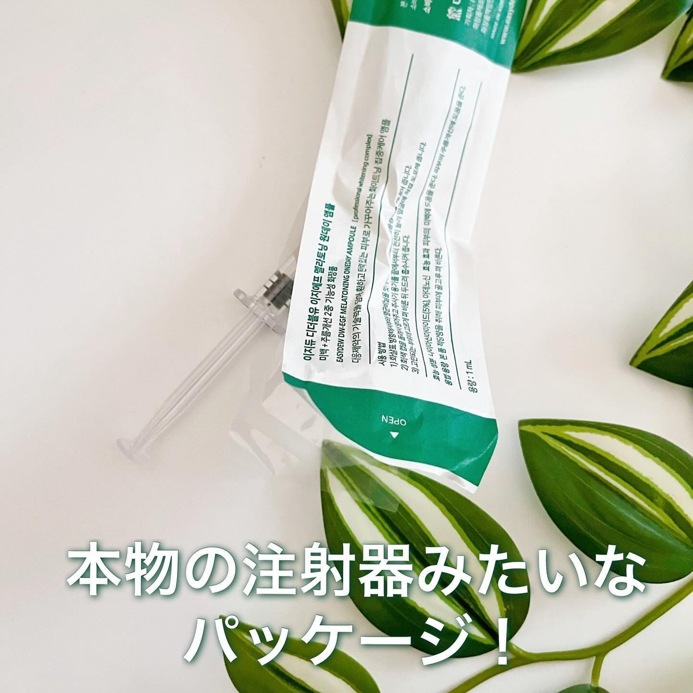 DW-EGFワンデイズアンプル/Easydew/美容液を使ったクチコミ(3枚目)