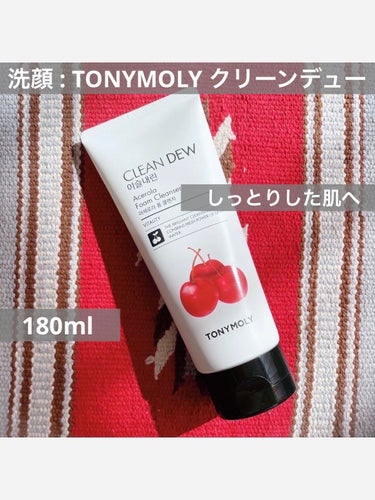 #TONYMOLY
クリーン デュー フォーム クレンザー
アセロラ

────────────

少し渋さもあるけど
スーパー銭湯が思い浮かぶ香りです♨️

この香りで
毎日温泉に来たような気分になり