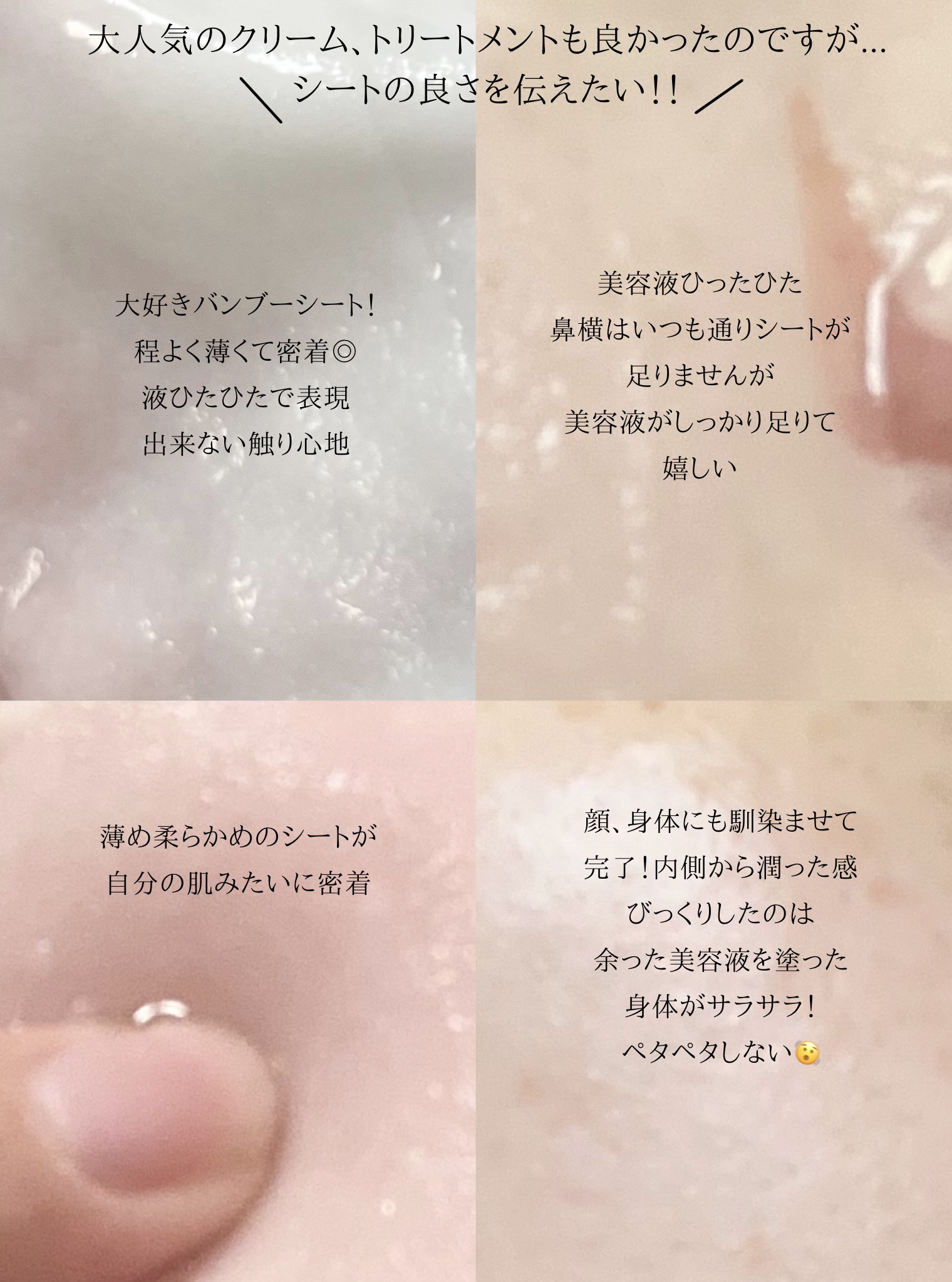 サミュ PHセンシティブフェイシャルトリートメント/SAM'U/美容液を使ったクチコミ（3枚目）