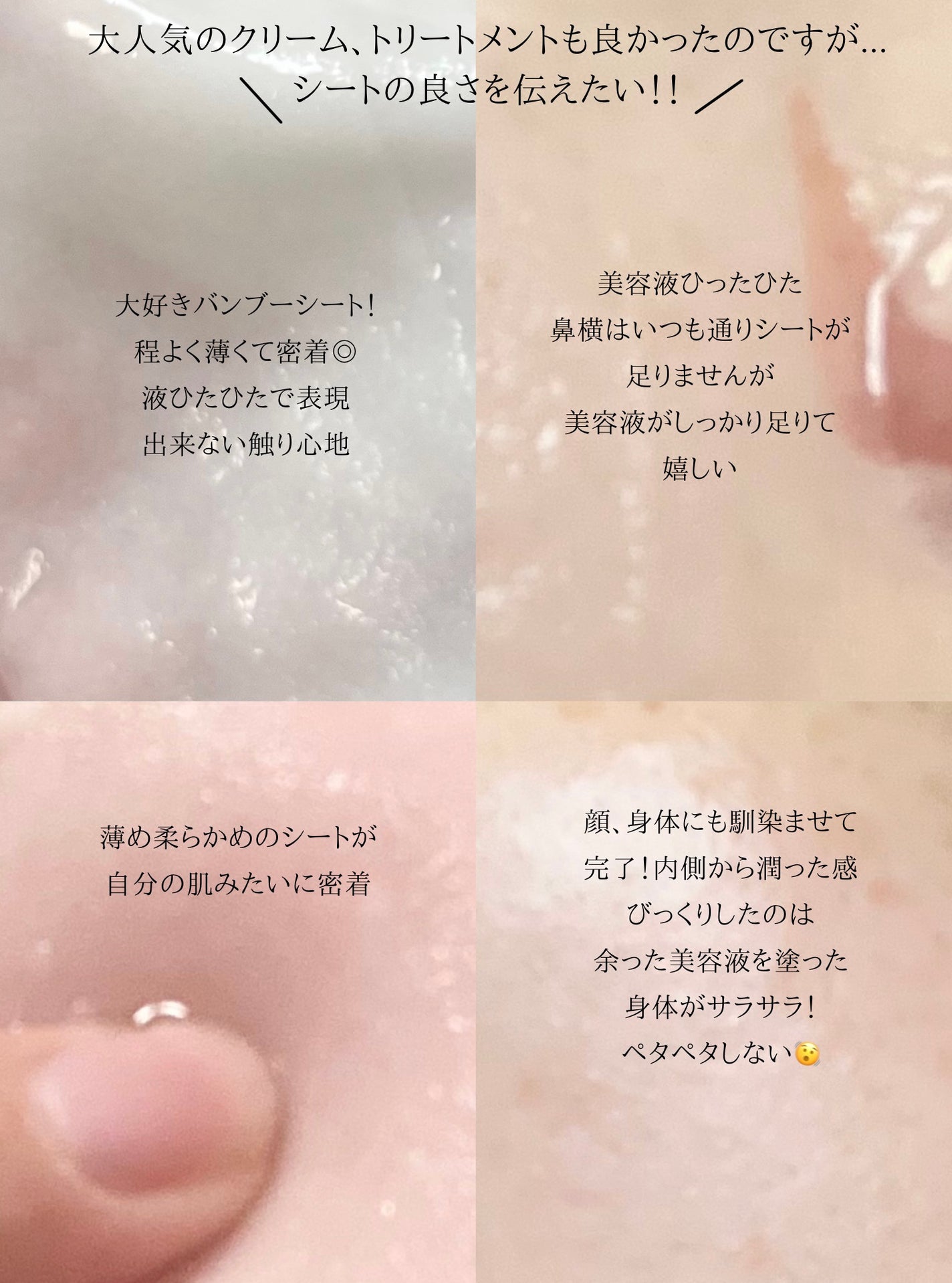 サミュ PHセンシティブクリーム/SAM'U/フェイスクリームを使ったクチコミ(3枚目)