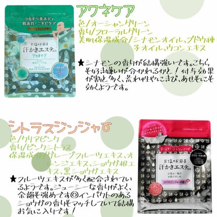 汗かきエステ気分 スキンケアローズ/マックス/保湿系入浴剤を使ったクチコミ(4枚目)