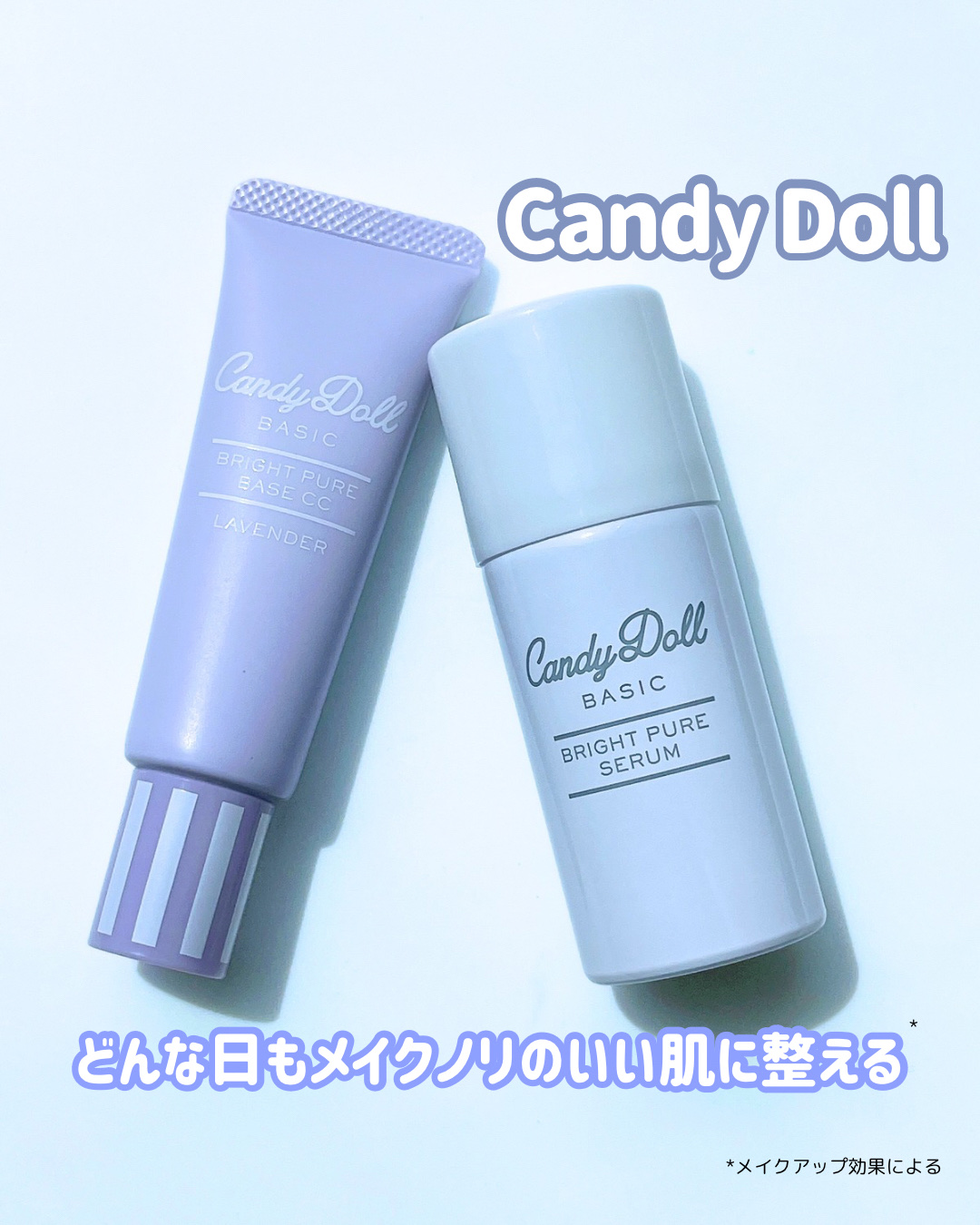 ブライトピュアベースCC/CandyDoll/CCクリームを使ったクチコミ（1枚目）