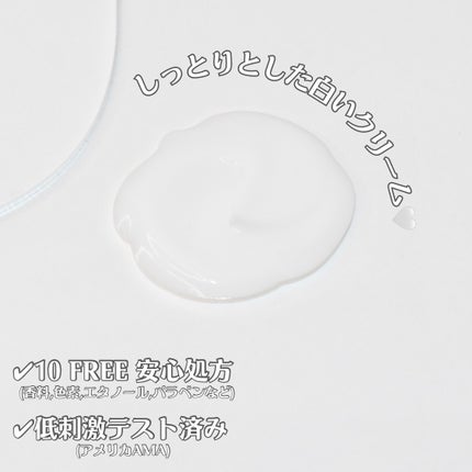 スージングクリーム/ZEROID/フェイスクリームを使ったクチコミ(5枚目)