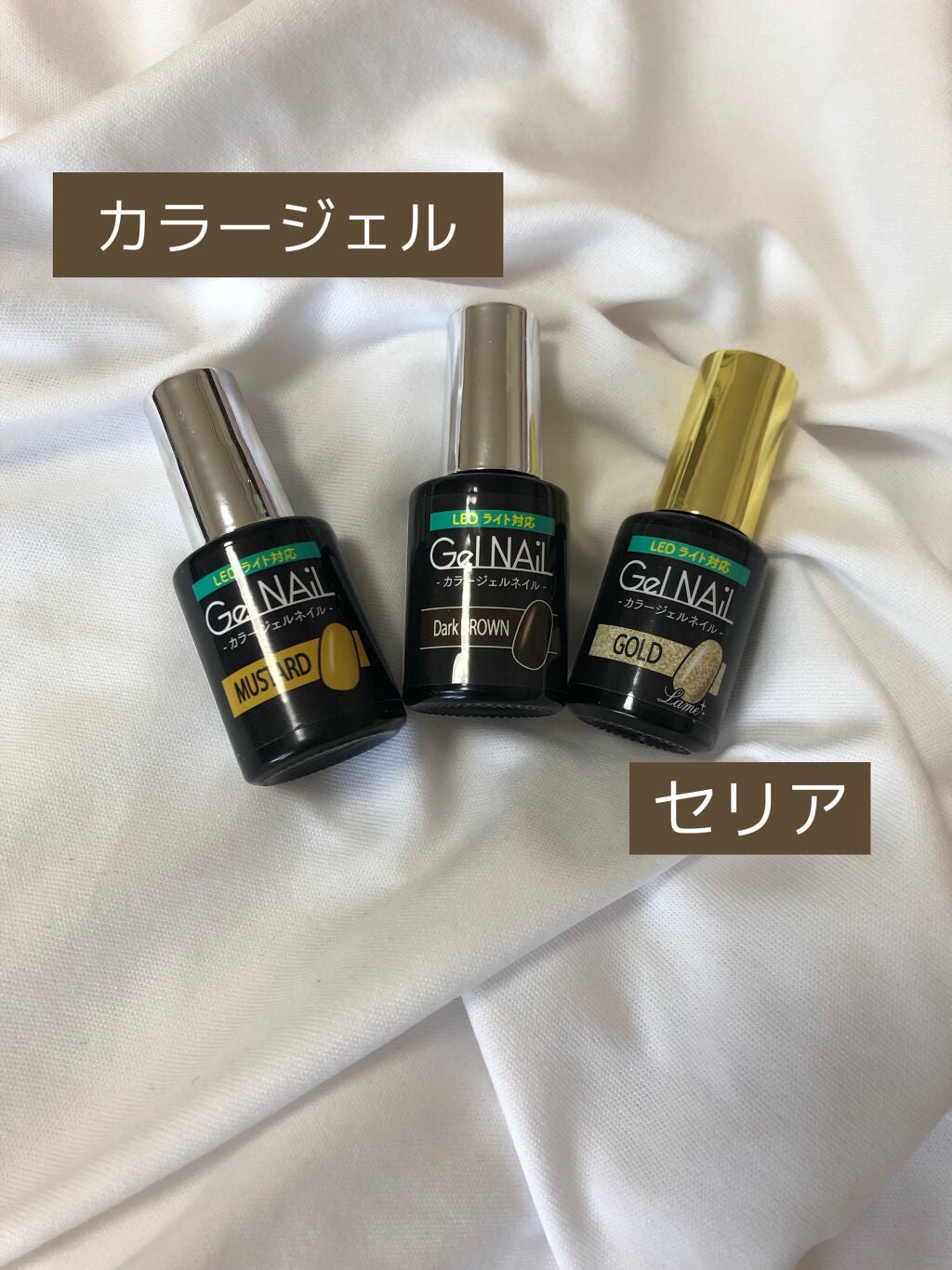 ジェルネイル(ライト対応)/セリア/ジェルネイルを使ったクチコミ(4枚目)