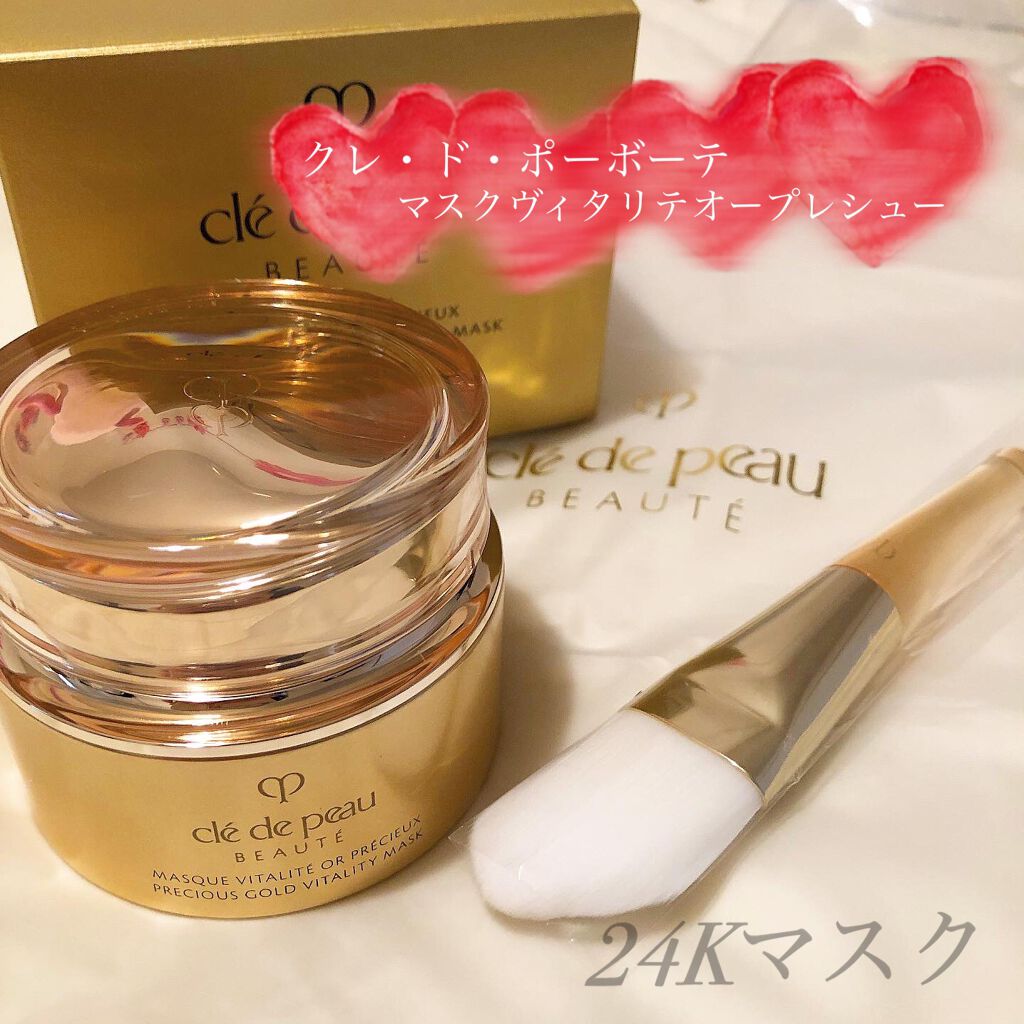 マスクヴィタリテオープレシュー/クレ・ド・ポー ボーテ/フェイスクリームを使ったクチコミ(1枚目)