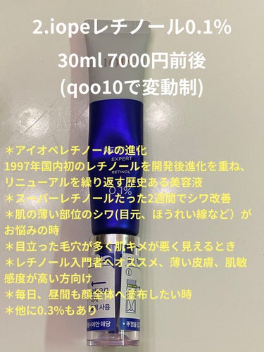 リンクルショット メディカル セラム N/リンクルショット/アイケア・アイクリームを使ったクチコミ（3枚目）