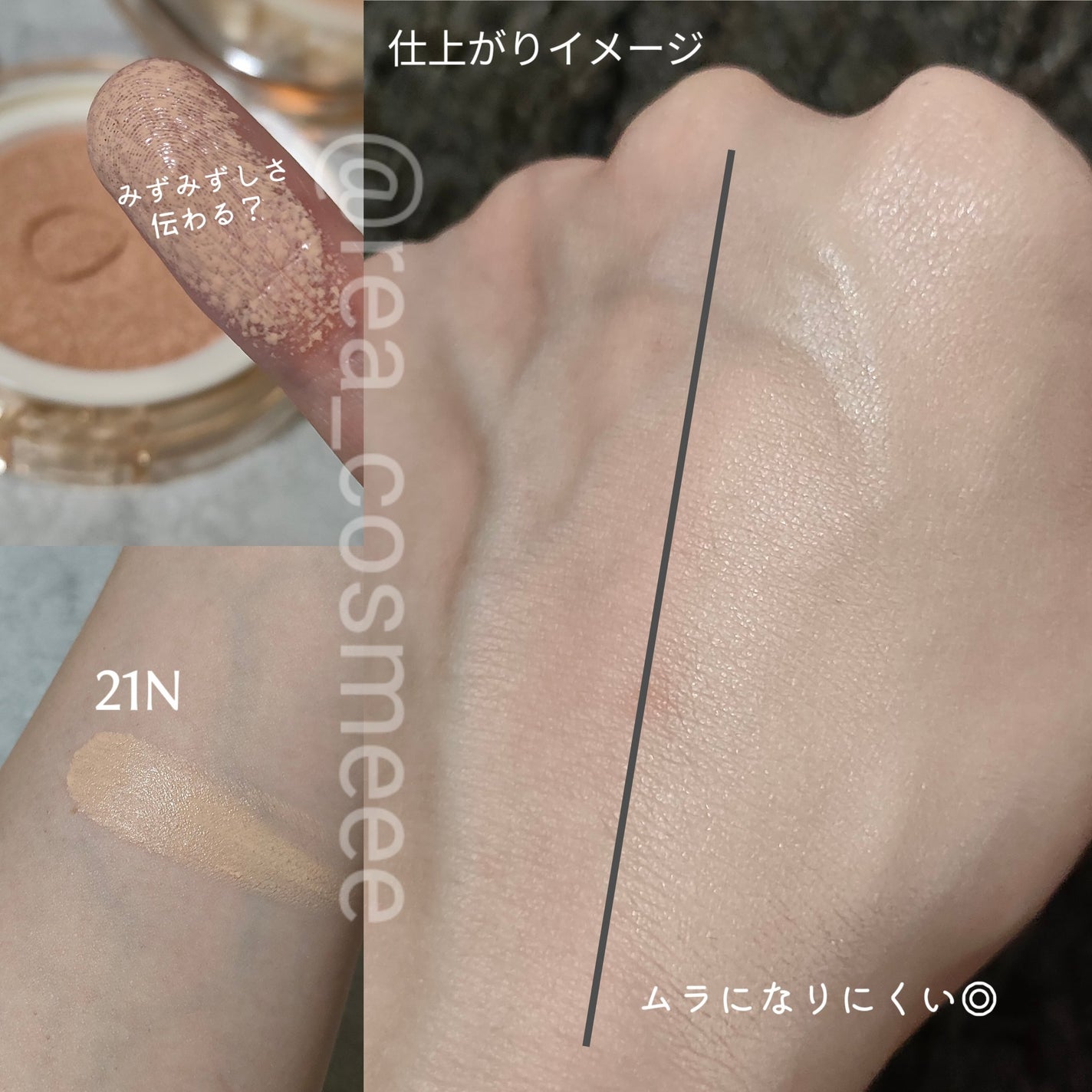 スキンバリアグロウカバークッション/Ongredients/クッションファンデーションを使ったクチコミ(4枚目)