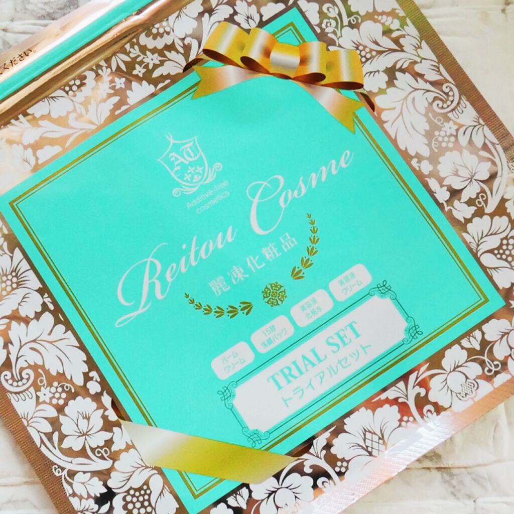 トライアルセット/麗凍化粧品/トライアルキットを使ったクチコミ（3枚目）
