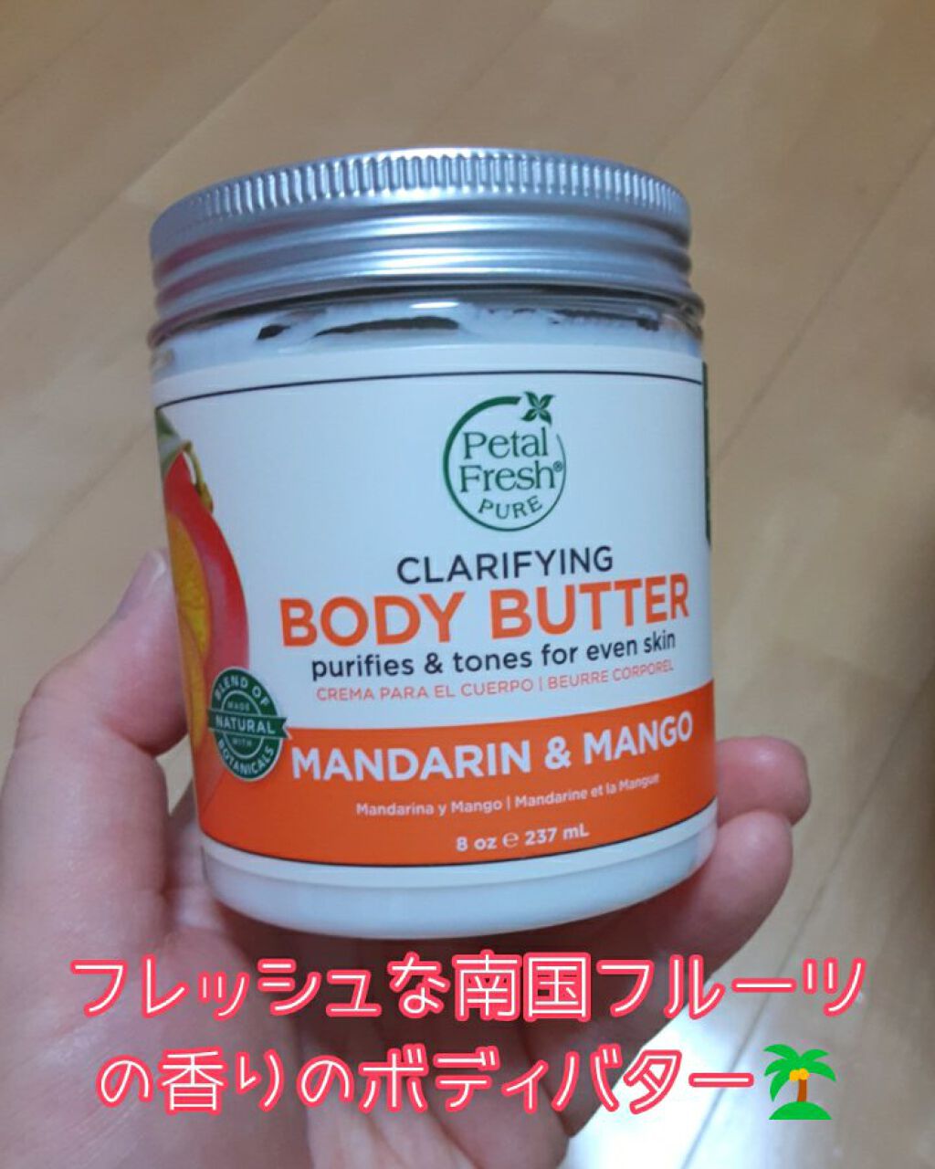BODY BATTER　 HIBISCUS&PAPAYA/Petal Fresh Pure(ペタルフレッシュピュア)/ボディクリームを使ったクチコミ（1枚目）