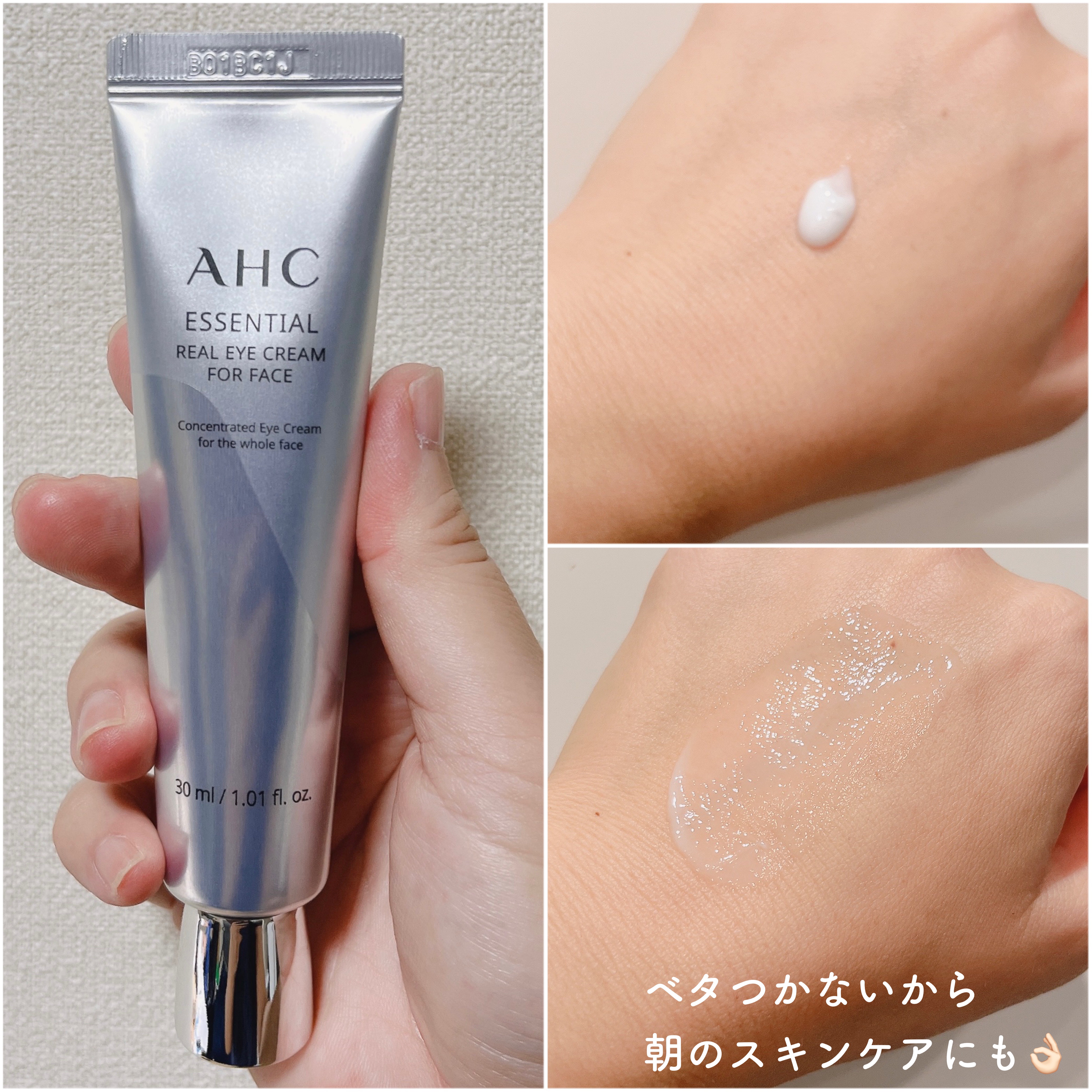 エッセンシャル リアル アイクリーム フォーフェイス/AHC/アイケア・アイクリームを使ったクチコミ（2枚目）