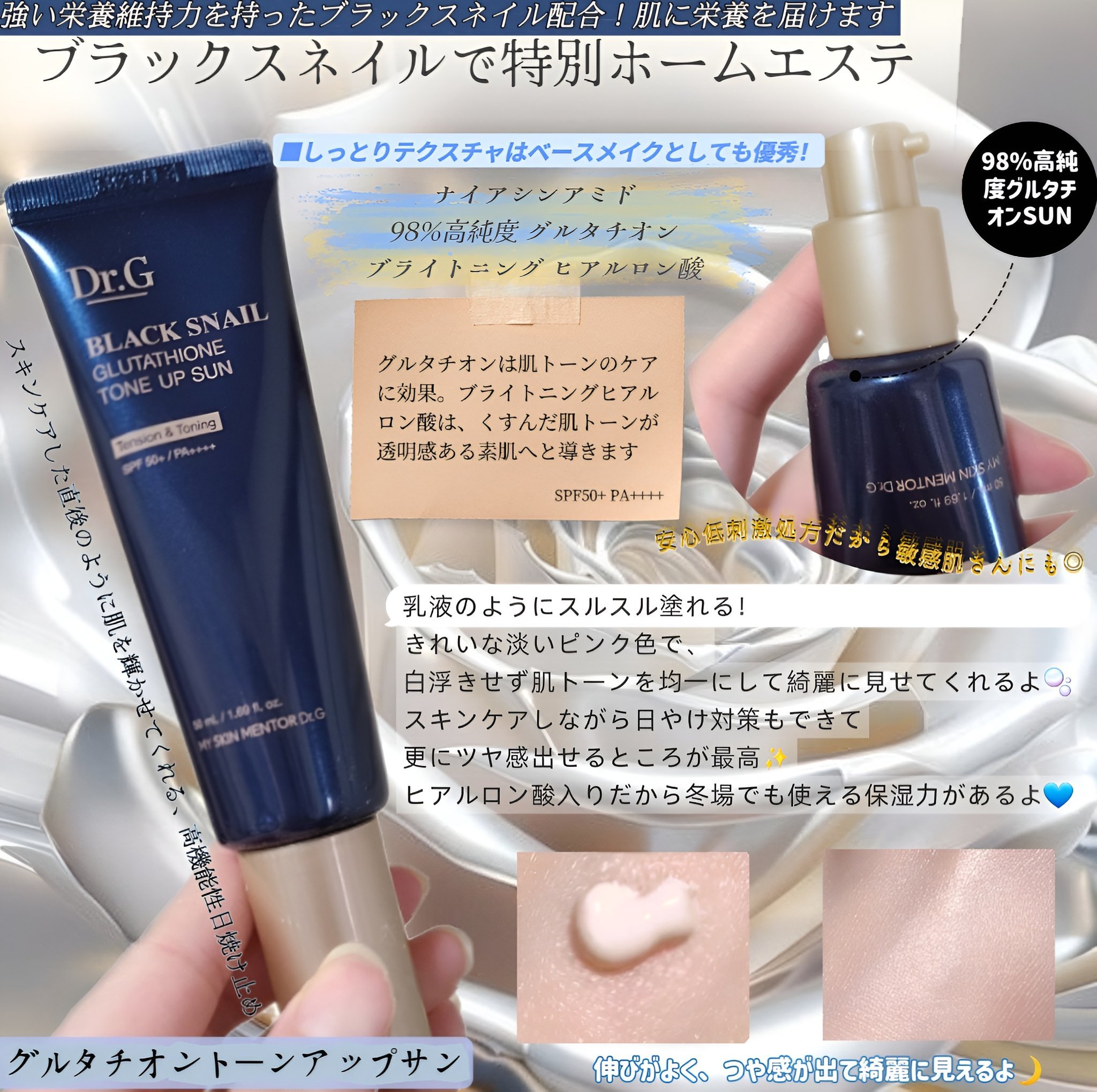 ブラックスネイル クリーム/Dr.G/フェイスクリームを使ったクチコミ（2枚目）