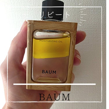 BAUM モイスチャライジング オイルのクチコミ「💛💛💛𝘉𝘈𝘜𝘔 𝘔𝘖𝘐𝘚𝘛𝘜𝘙𝘐𝘡𝘐𝘕𝘎 𝘖𝘐𝘓💛💛💛

お気に入りのBAUMのモイスチャライ.....」（2枚目）