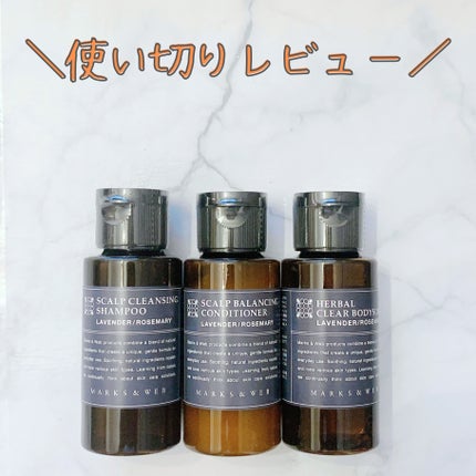 スカルプクレンジングシャンプー/バランシングコンディショナー コンディショナー60ml/MARKS&WEB/市販シャンプーの画像