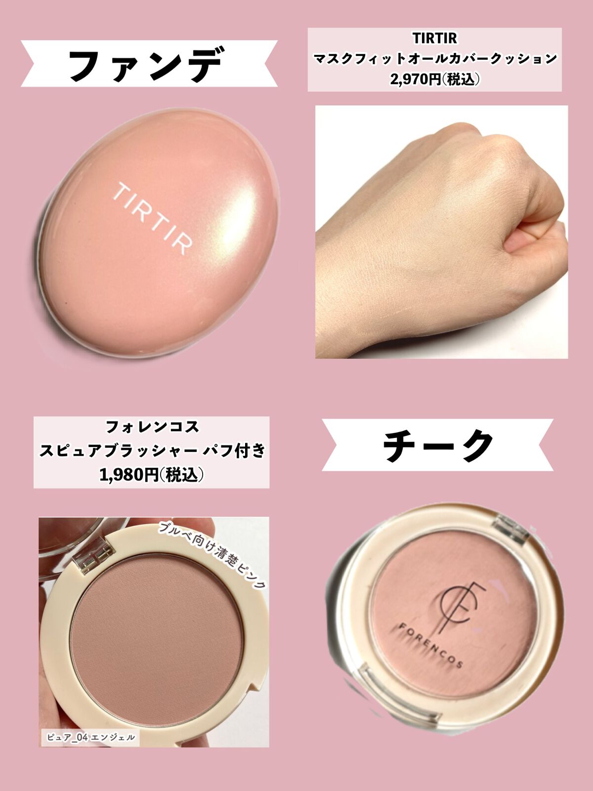 マスクフィットオールカバークッション/TIRTIR(ティルティル)/クッションファンデーションを使ったクチコミ(2枚目)