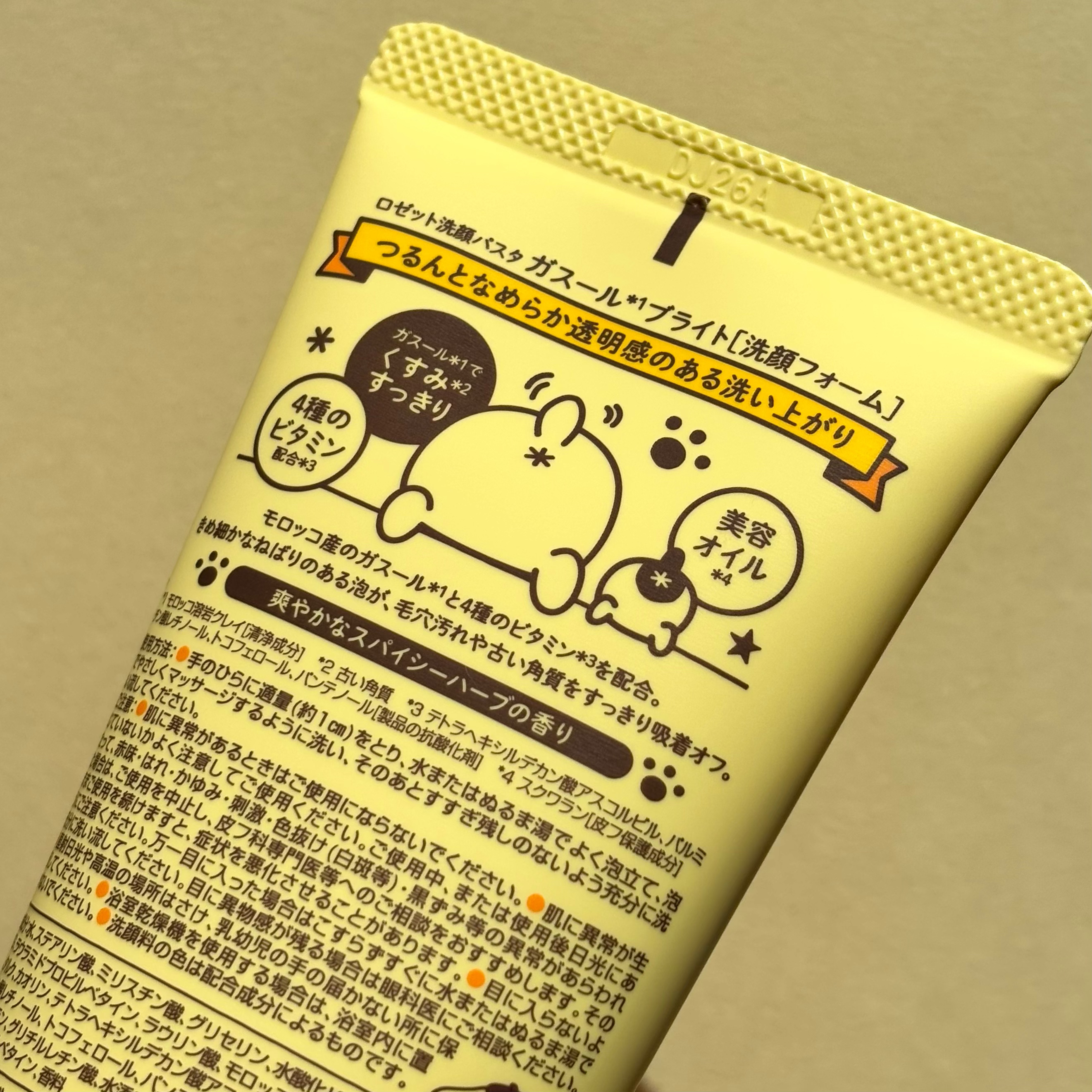 ロゼット洗顔パスタ ガスールブライト/ロゼット/洗顔フォームを使ったクチコミ（3枚目）