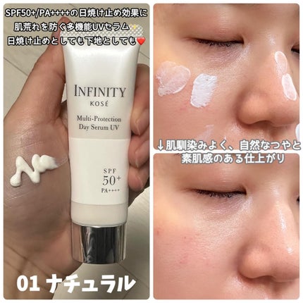 マルチプロテクション デイセラム UV/インフィニティ/日焼け止めクリームを使ったクチコミ(2枚目)