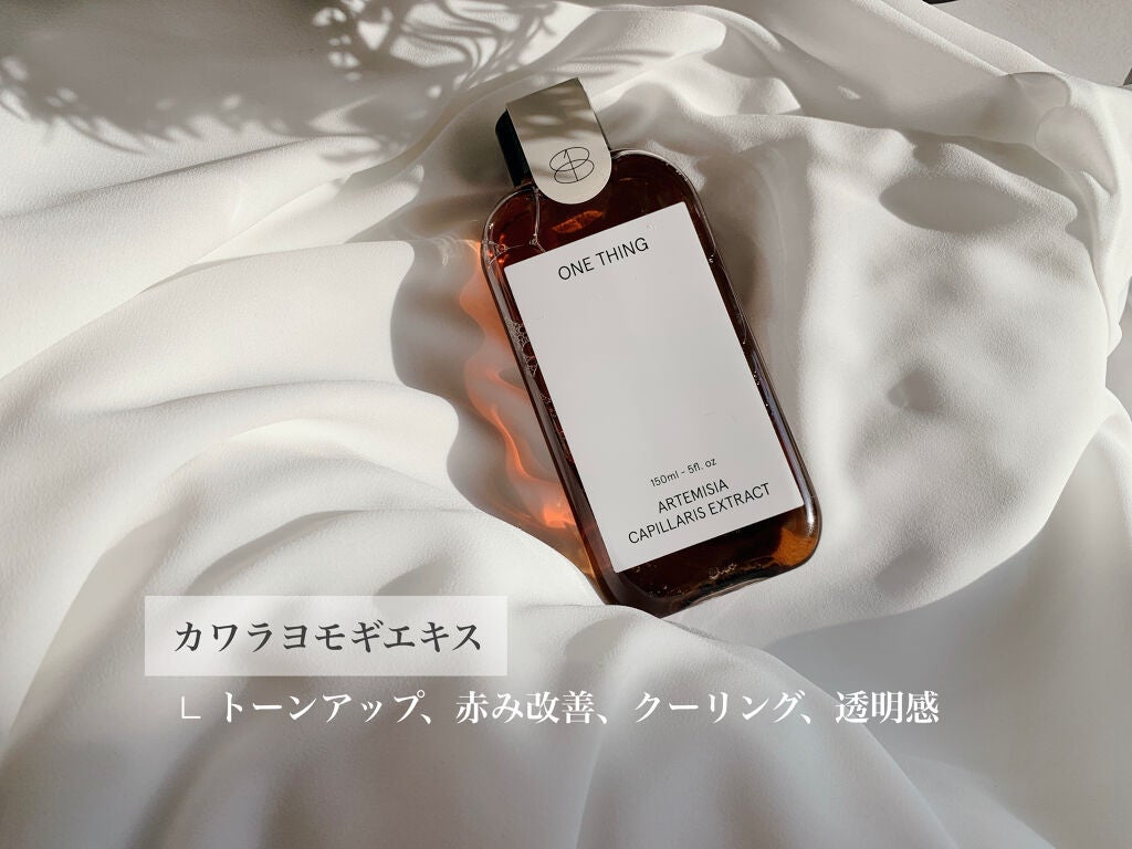 カワラヨモギ化粧水/ONE THING/化粧水を使ったクチコミ(2枚目)