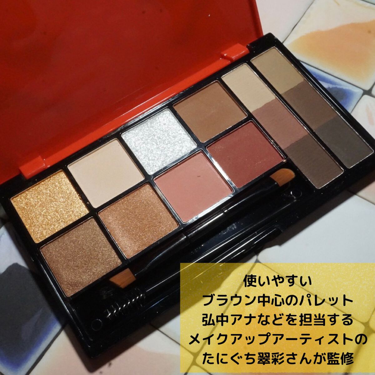 にわかせんぺい 印象的な目と眉になれるメイクパレットBOOK/宝島社/書籍を使ったクチコミ（2枚目）