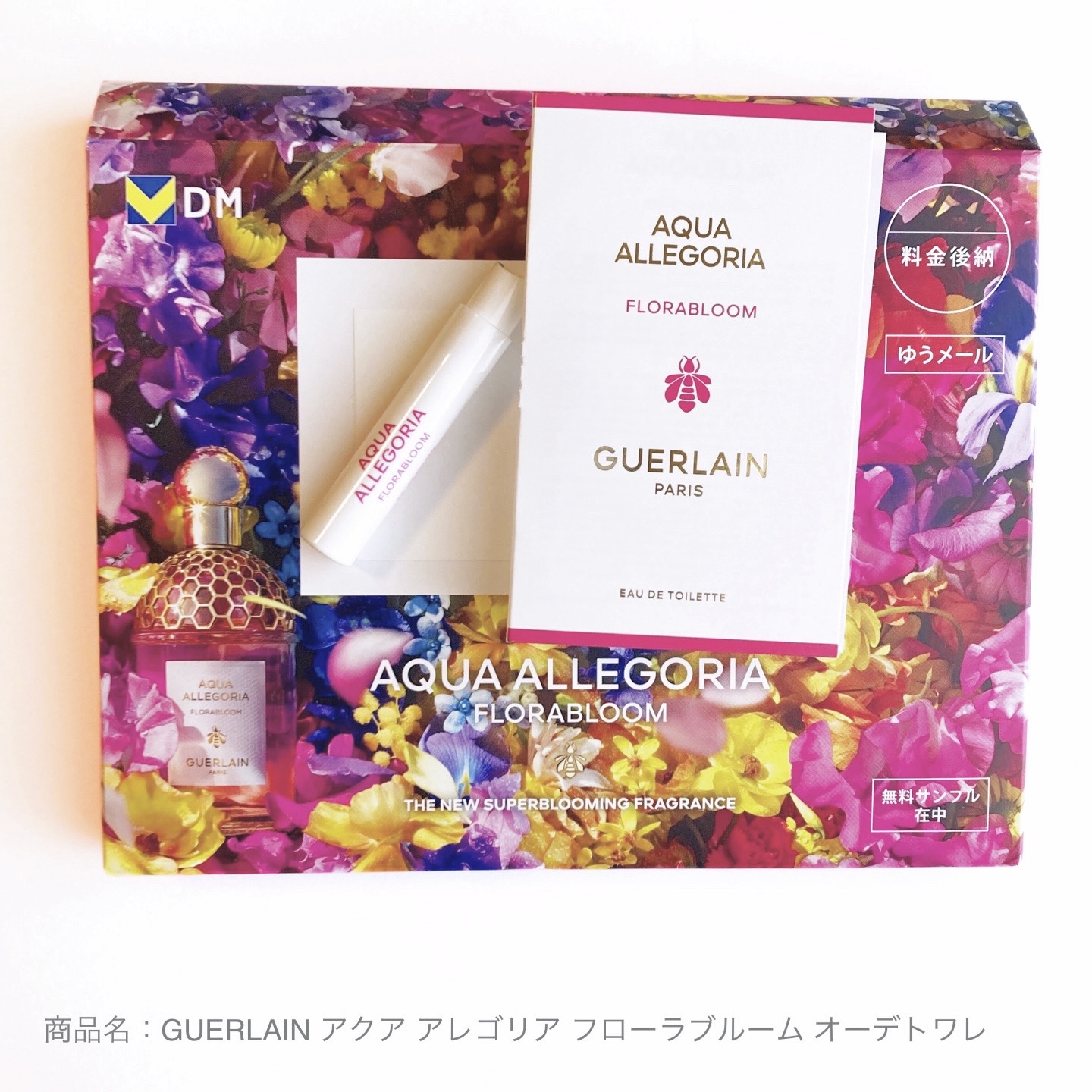 試してみた】アクア アレゴリア フローラブルーム オーデトワレ