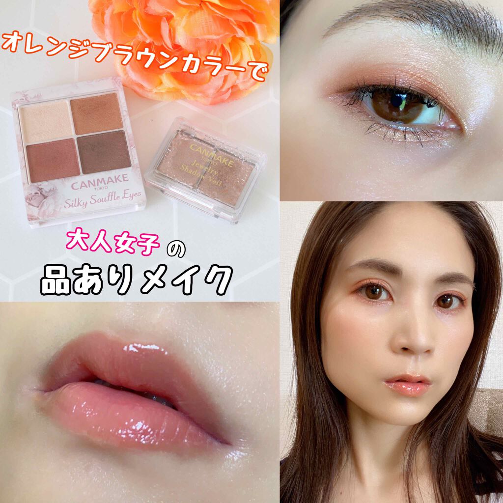 メルティールミナスルージュ/キャンメイク/口紅を使ったクチコミ（1枚目）