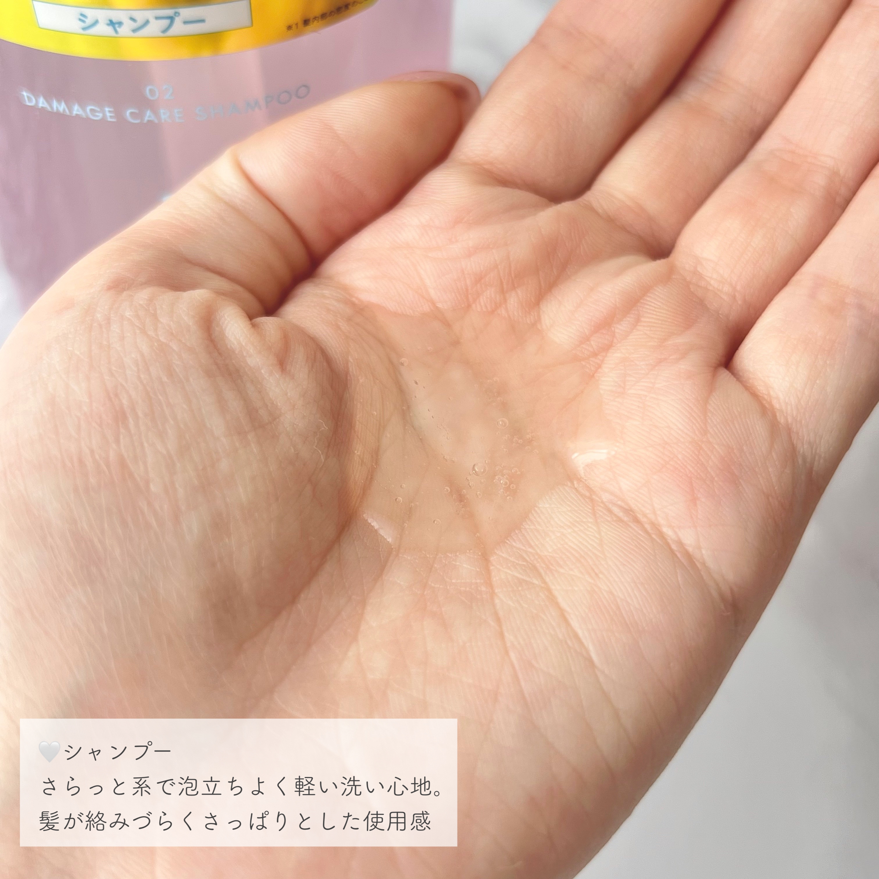 ダメージケア ヘアオイル/Number.S /ヘアオイルを使ったクチコミ（2枚目）