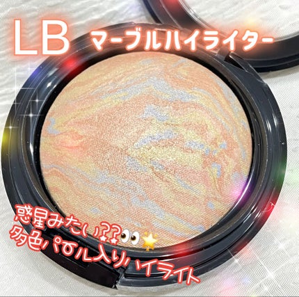 マーブルハイライター/LB/パウダーチークを使ったクチコミ(1枚目)