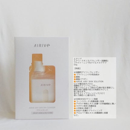 エアリースキンスパクレンザー/AIRIVE/洗顔パウダーを使ったクチコミ(2枚目)