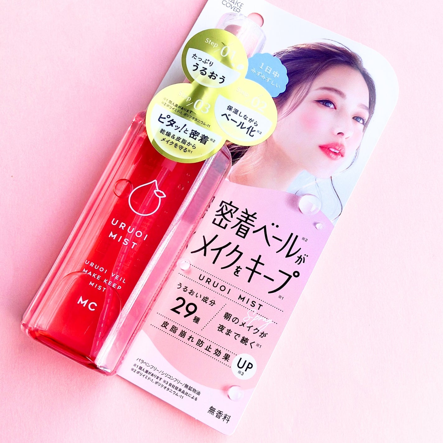 うるおいミスト+ S/MAKE COVER/フィックスミストを使ったクチコミ(1枚目)