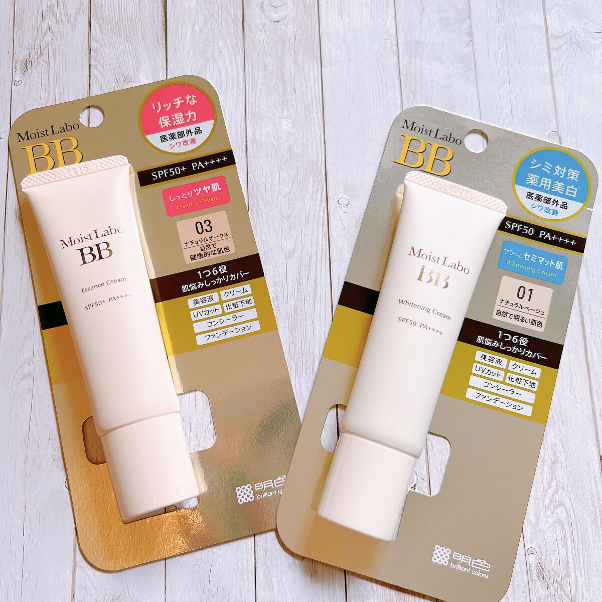 モイストラボ BBエッセンスクリーム/Moist Labo/BBクリームを使ったクチコミ（1枚目）