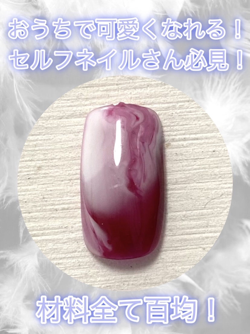 BRG ジェルネイル/DAISO/ジェルネイルを使ったクチコミ（1枚目）